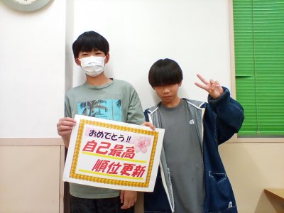 今までと変わった | EISU 中学生