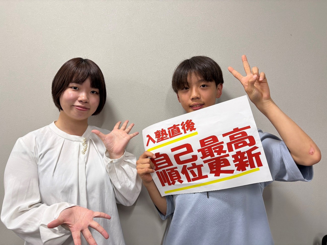 まだまだ成長できる! | みらい学院