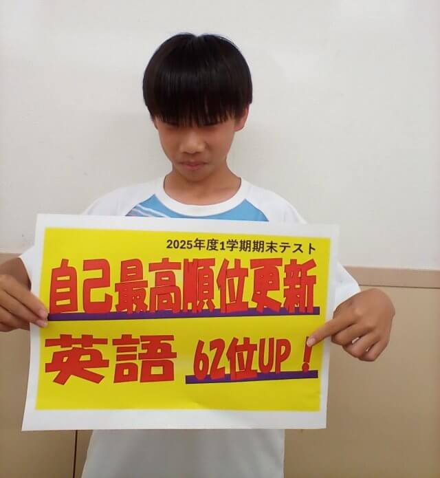 苦手教科をがんばりました