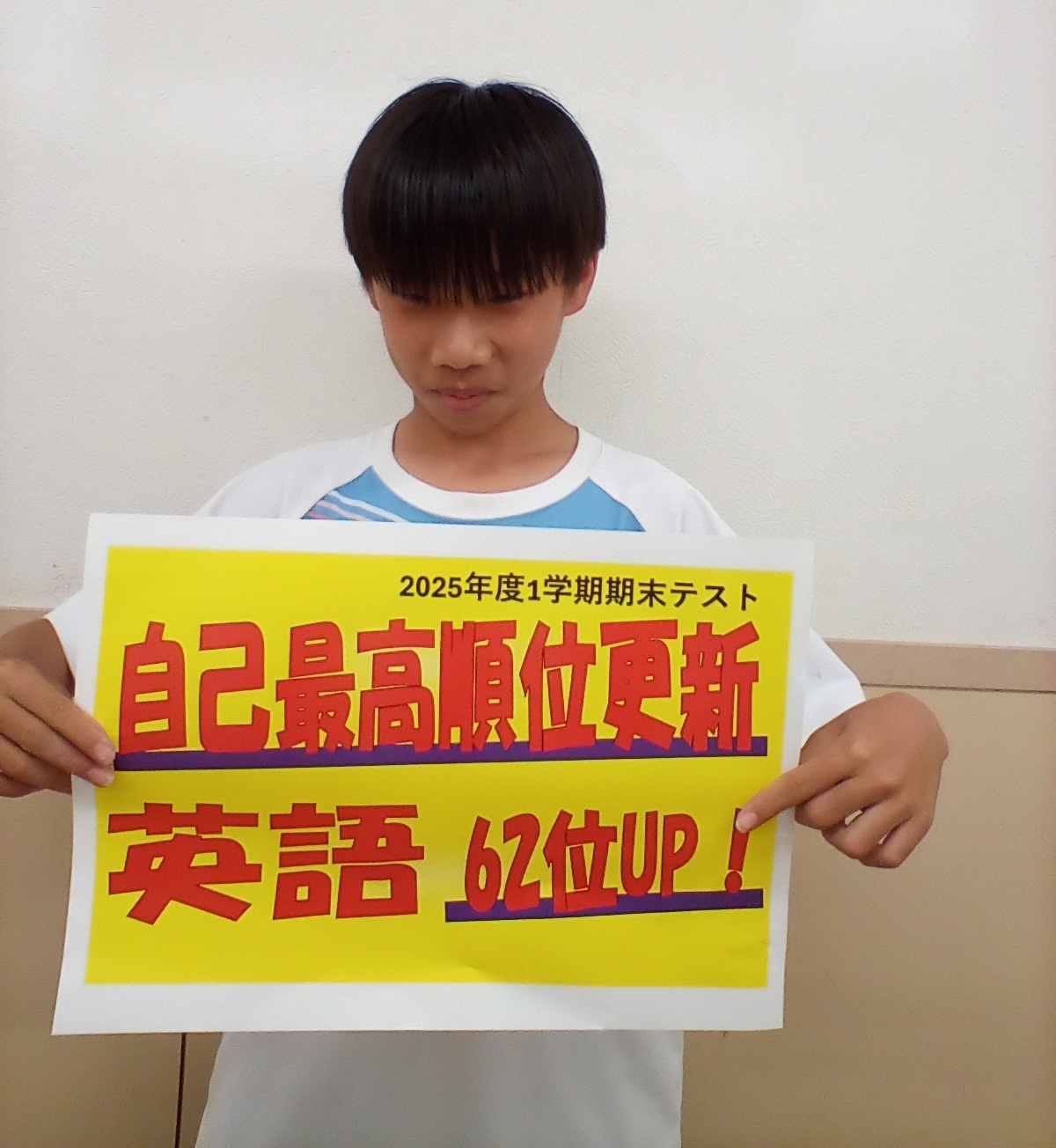 苦手教科をがんばりました | EISU 中学生