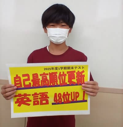 入塾してから２回連続自己最高順位更新