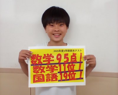 もっと上を目指す! | EISU 中学生
