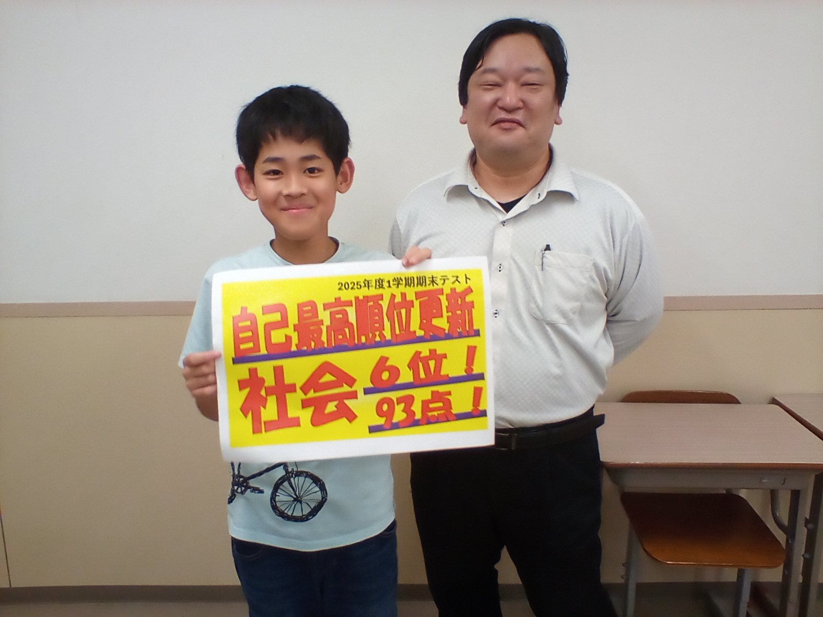 良い結果が取れたことが嬉しい | EISU 中学生