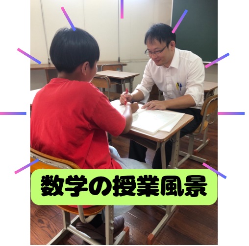 みらい学院 知多武豊校