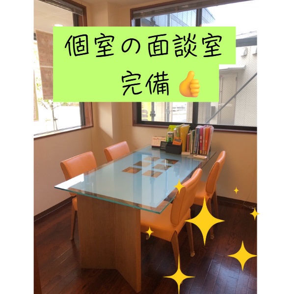 みらい学院 知多武豊校