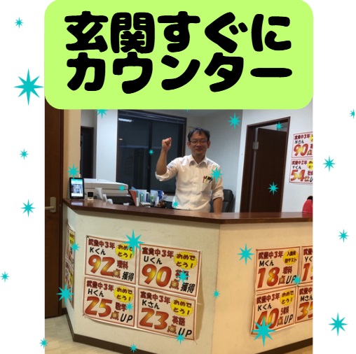 みらい学院 知多武豊校