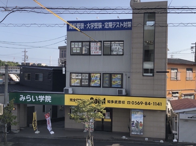 みらい学院 知多武豊校