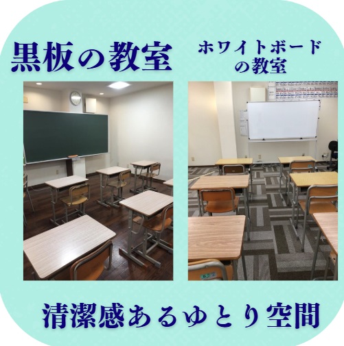 みらい学院 知多武豊校