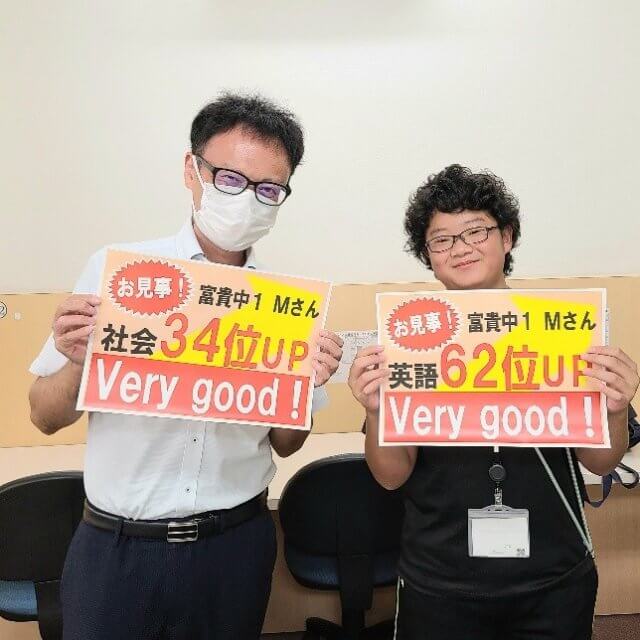 やった分、成績が上がった！