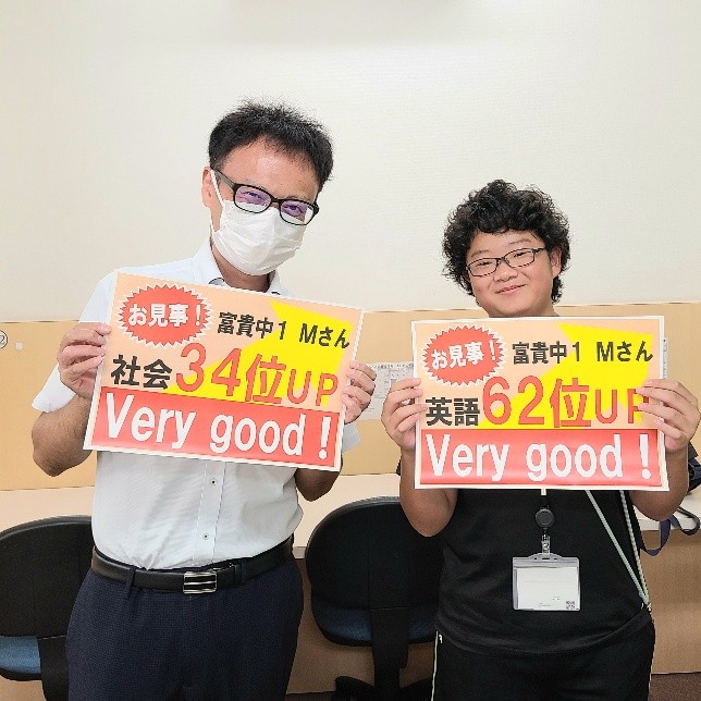 やった分、成績が上がった! | 完全個別指導Good
