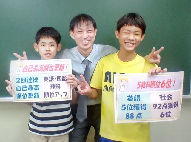 絶対に成績を上げるという強い意志！