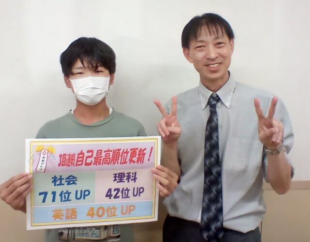 できなかった問題ができるようになった！