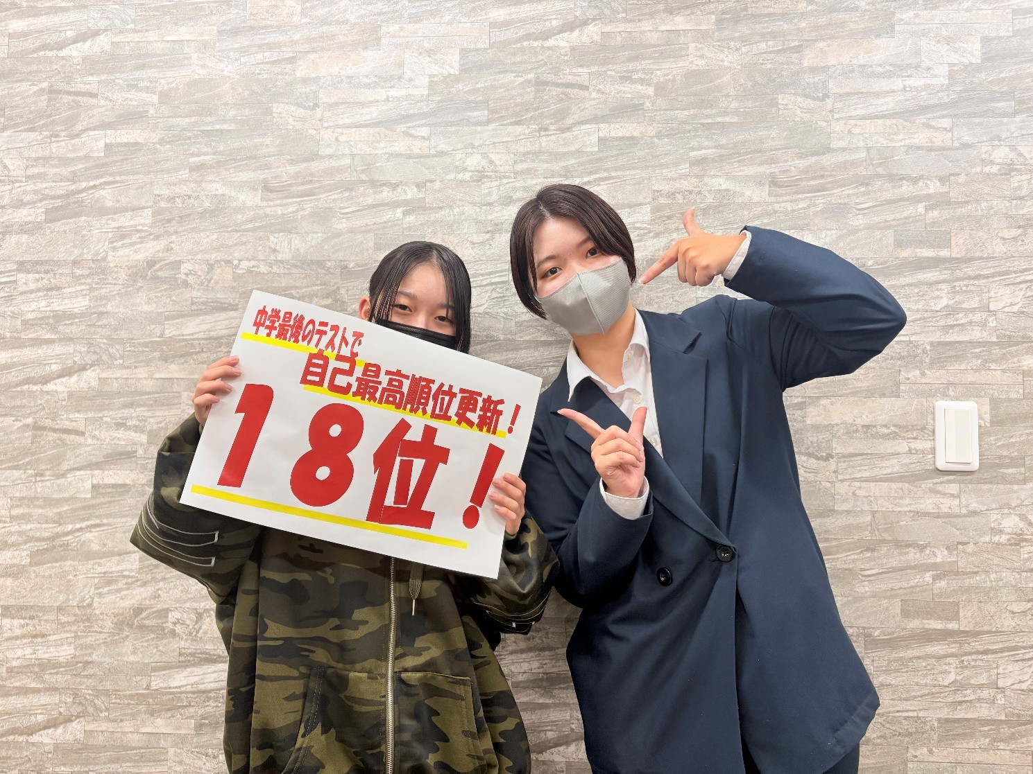 期待に応えたい | みらい学院