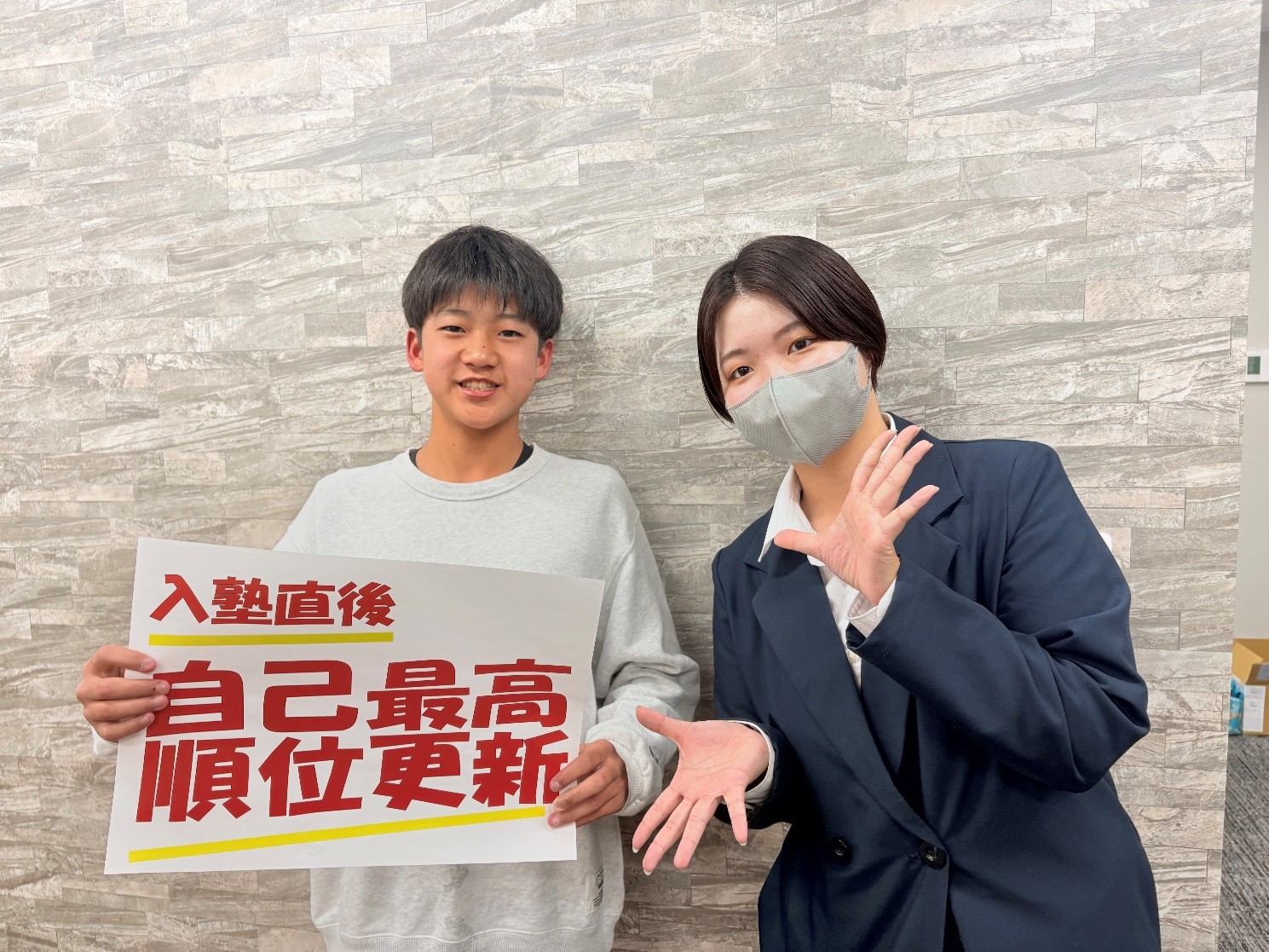 みんなに追いつきたい | みらい学院