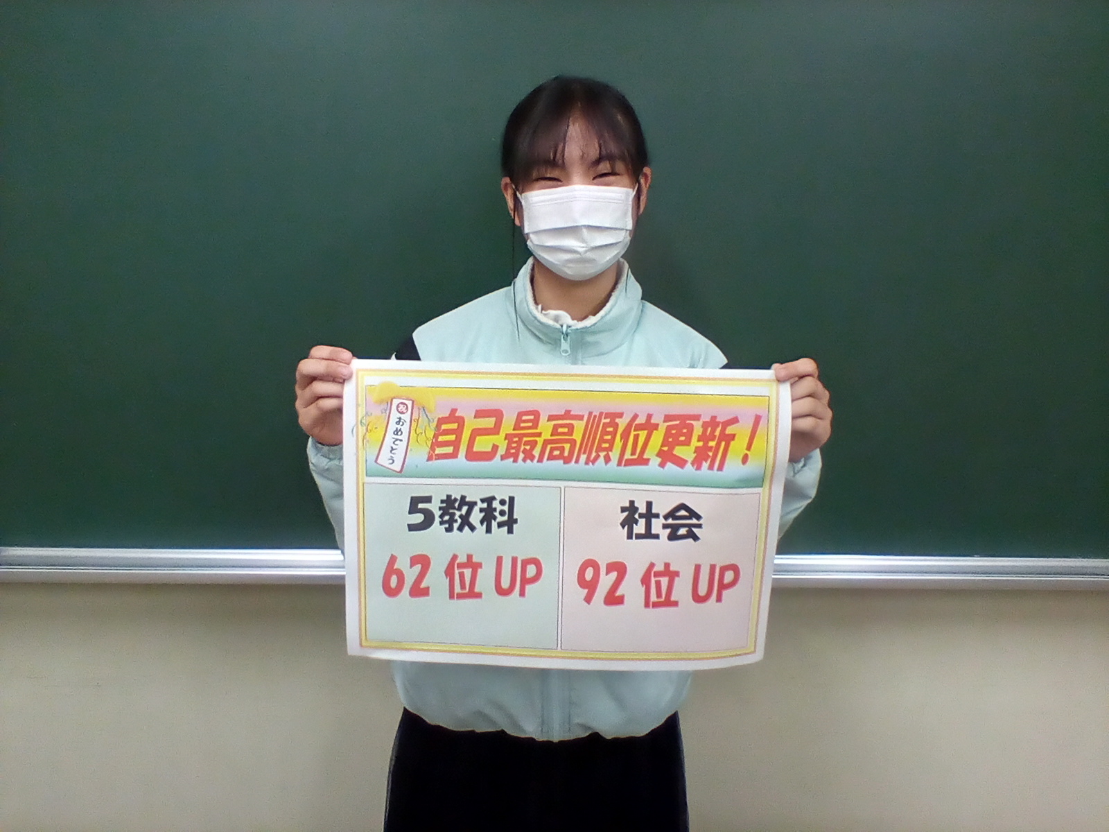 先生の励ましの言葉のおかげ | EISU 中学生