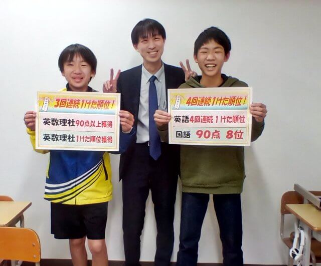 集中できる環境／苦手克服