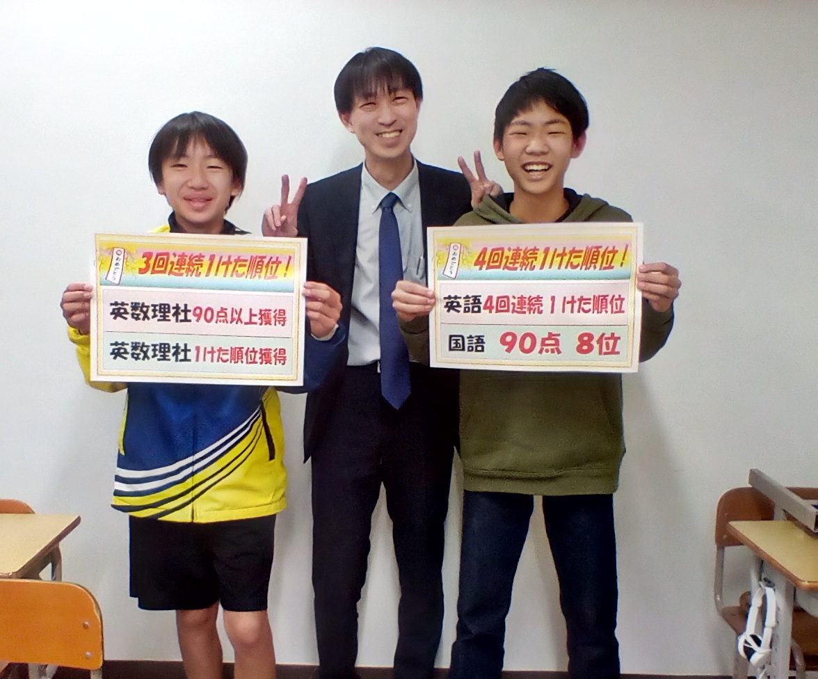 集中できる環境／苦手克服 | EISU 中学生