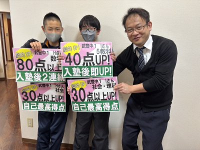 友達に自慢できました。 | みらい学院