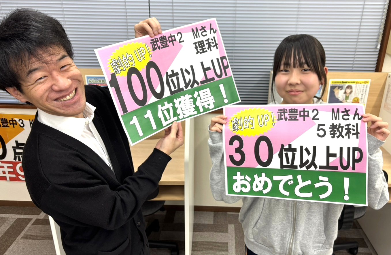 ニヤニヤがとまりませんでした | みらい学院