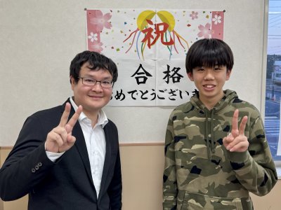 楽しかった大逆転 | EISUゼミナール