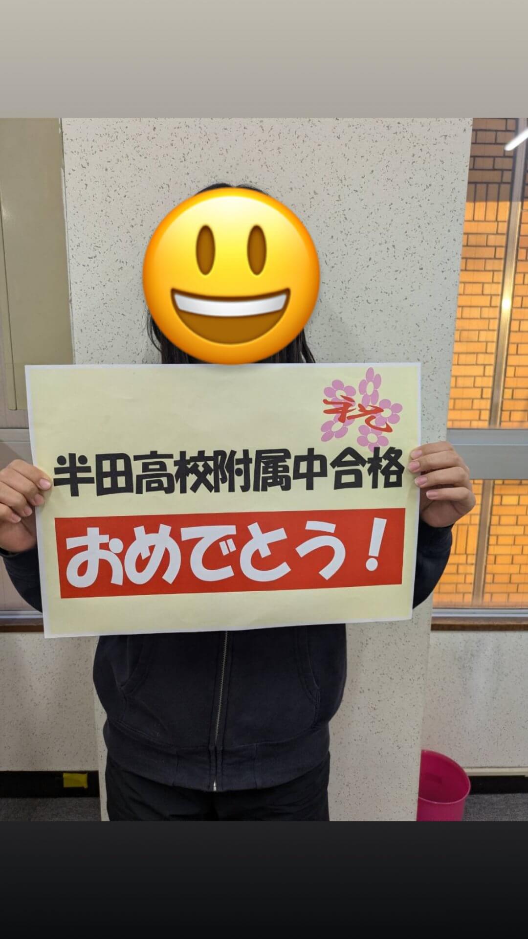 合格の決め手は毎日コツコツやること | 公立中高一貫校受検