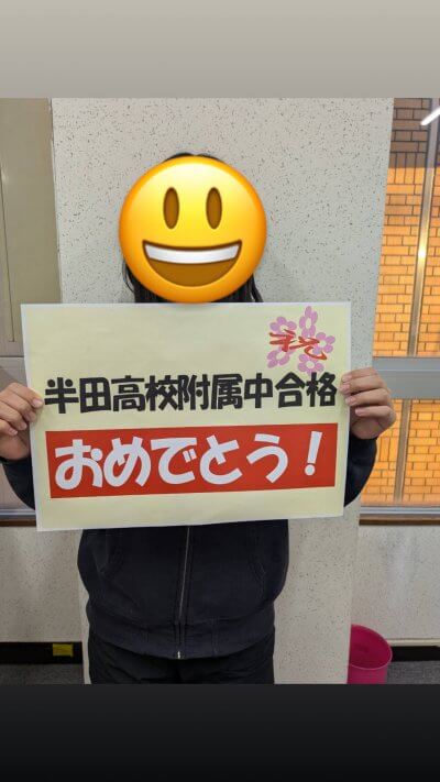 合格の決め手は毎日コツコツやること | 公立中高一貫校受検