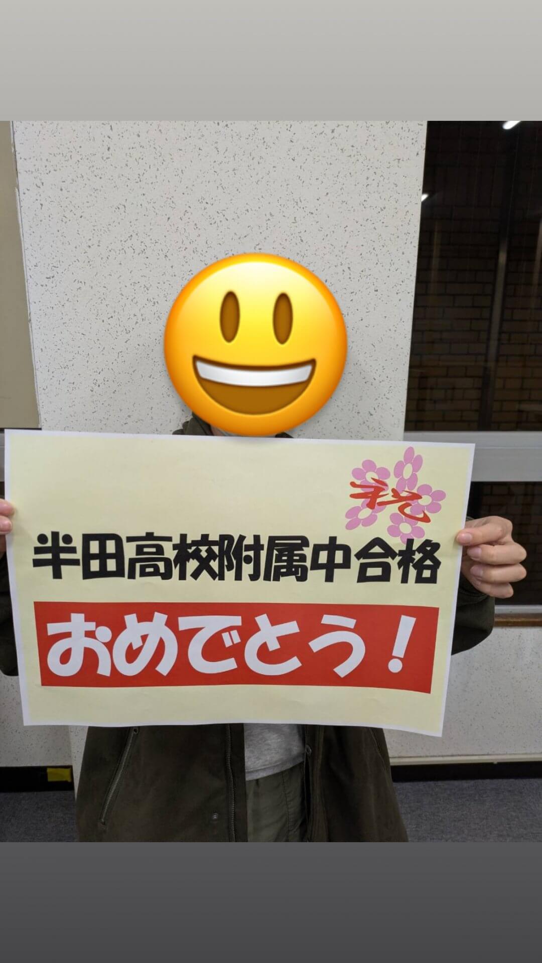  | 公立中高一貫校受検