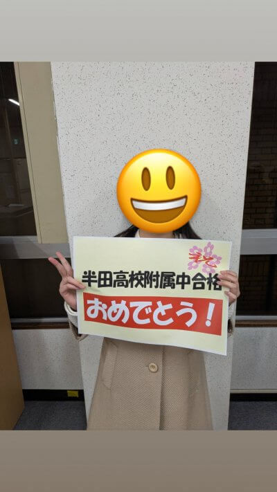 受験勉強を通じて勉強が好きになった | 公立中高一貫校受検