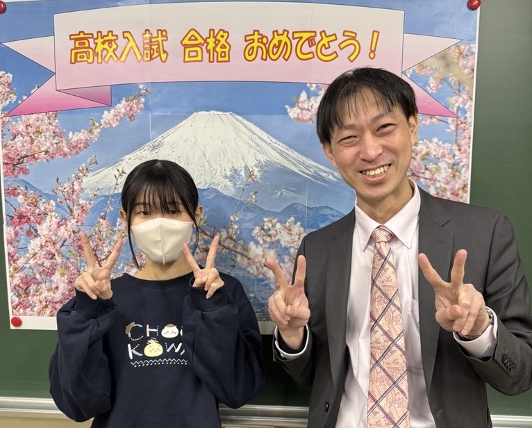 第一志望合格！ | EISUゼミナール