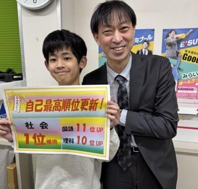 過去最高順位嬉しかった！ | EISU 中学生