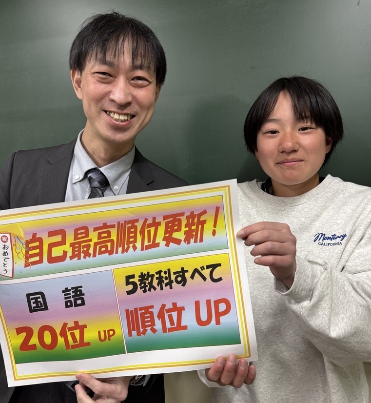 ライバルに勝った！ | EISU 中学生