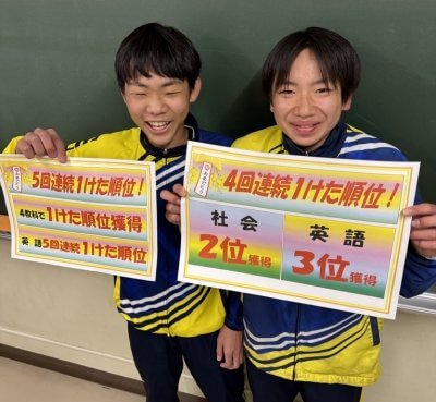 今回も１けた順位がとれた！ | EISU 中学生