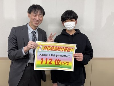 EISUゼミナールに入って順位がどんどん上がってる！ | EISU 中学生