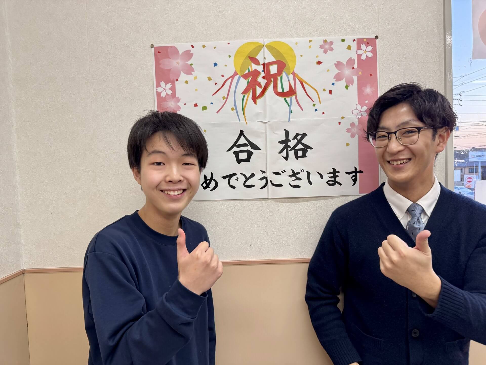 受験は楽しもう | EISUゼミナール