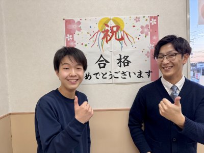 受験は楽しもう | EISUゼミナール