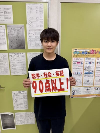 次回はもっと上に | EISU 中学生