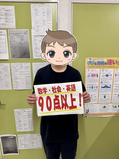 次回はもっと上に | EISU 中学生