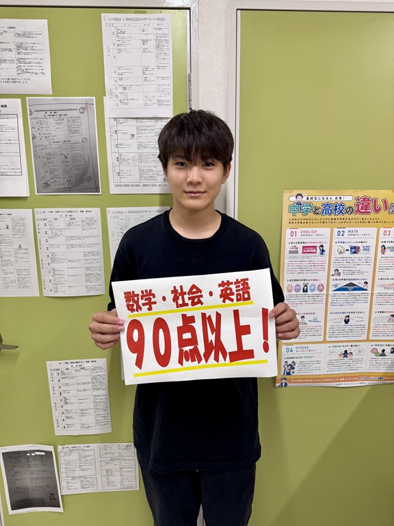 次回はもっと上に | EISU 中学生