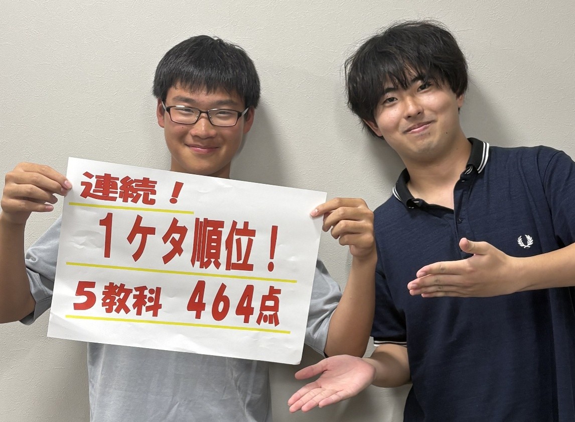 最後のテストは最高得点を | みらい学院