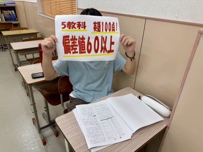 いつも通りで | EISU 中学生