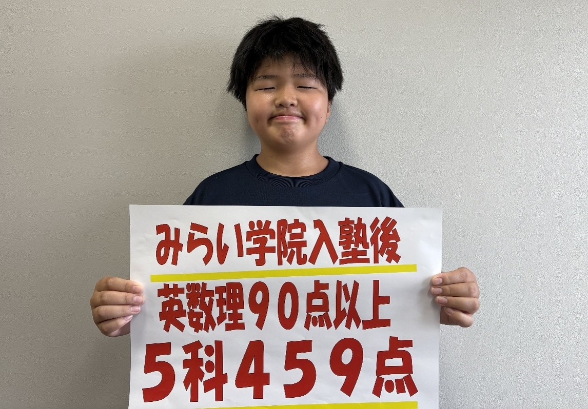 スラスラ解けた | みらい学院