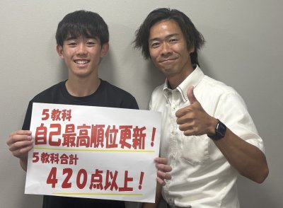 勉強が楽しくなって成績が上がった | みらい学院