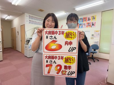 過去最高の結果 | 完全個別指導Good