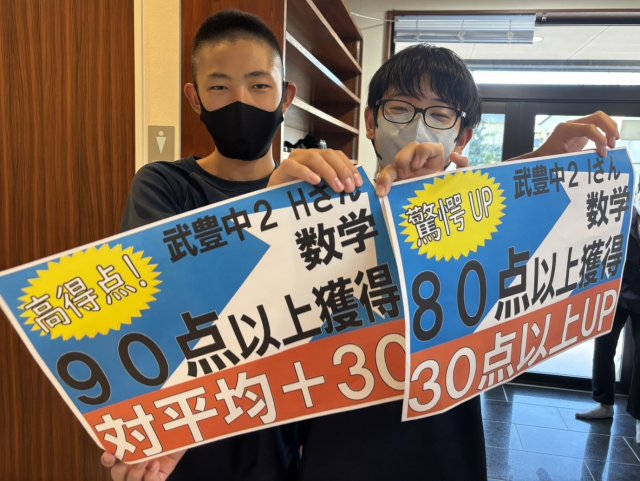 簡単に点数がとれました