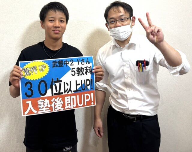 やる気も出て前よりも勉強が楽しくなりました