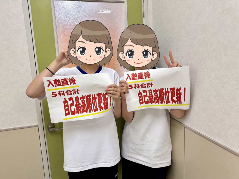 塾で頑張った結果 | EISU 中学生
