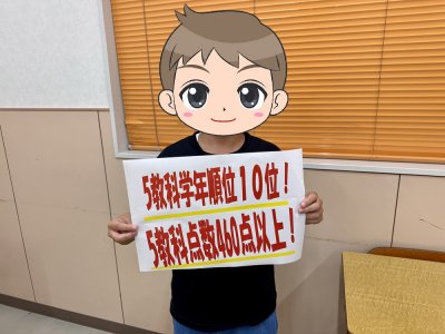 次回はもっと上を | EISU 中学生