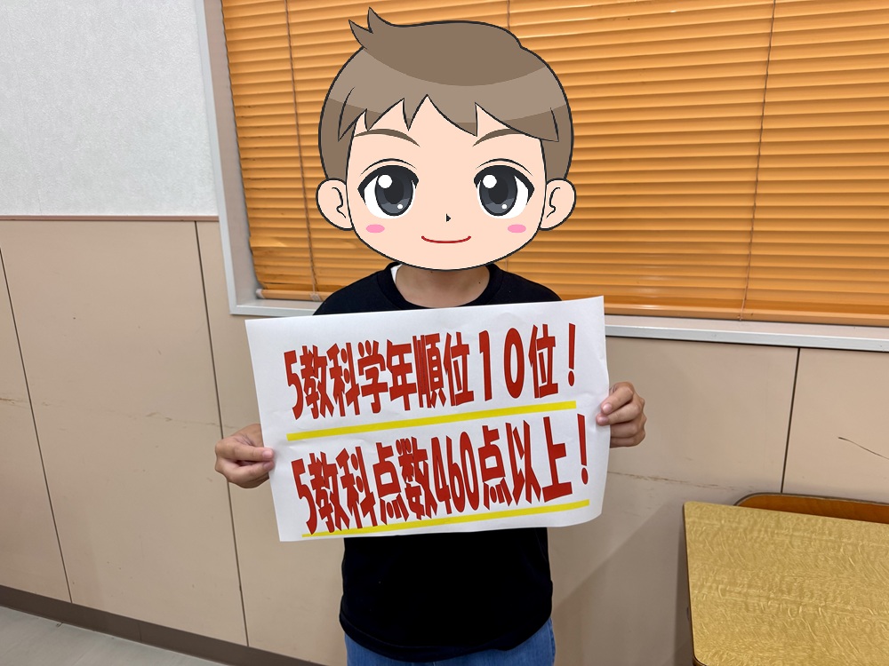 次回はもっと上を | EISU 中学生