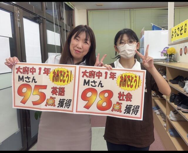 塾で頑張って良かった