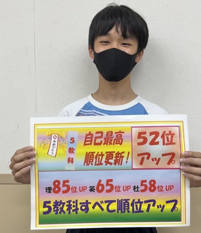 理科で最高の結果、自分でもビックリ！